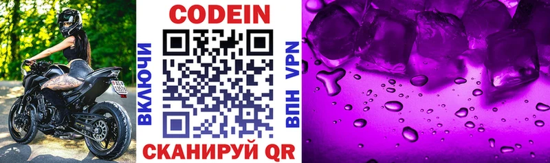 Кодеиновый сироп Lean Purple Drank  Обнинск 