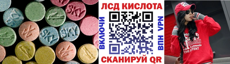 купить Обнинск ЛСД экстази кислота