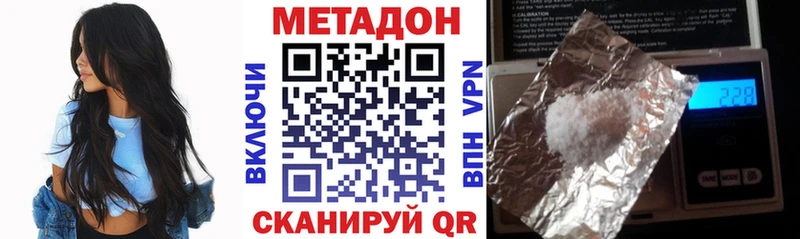 МЕТАДОН VHQ  купить наркотик  Обнинск 